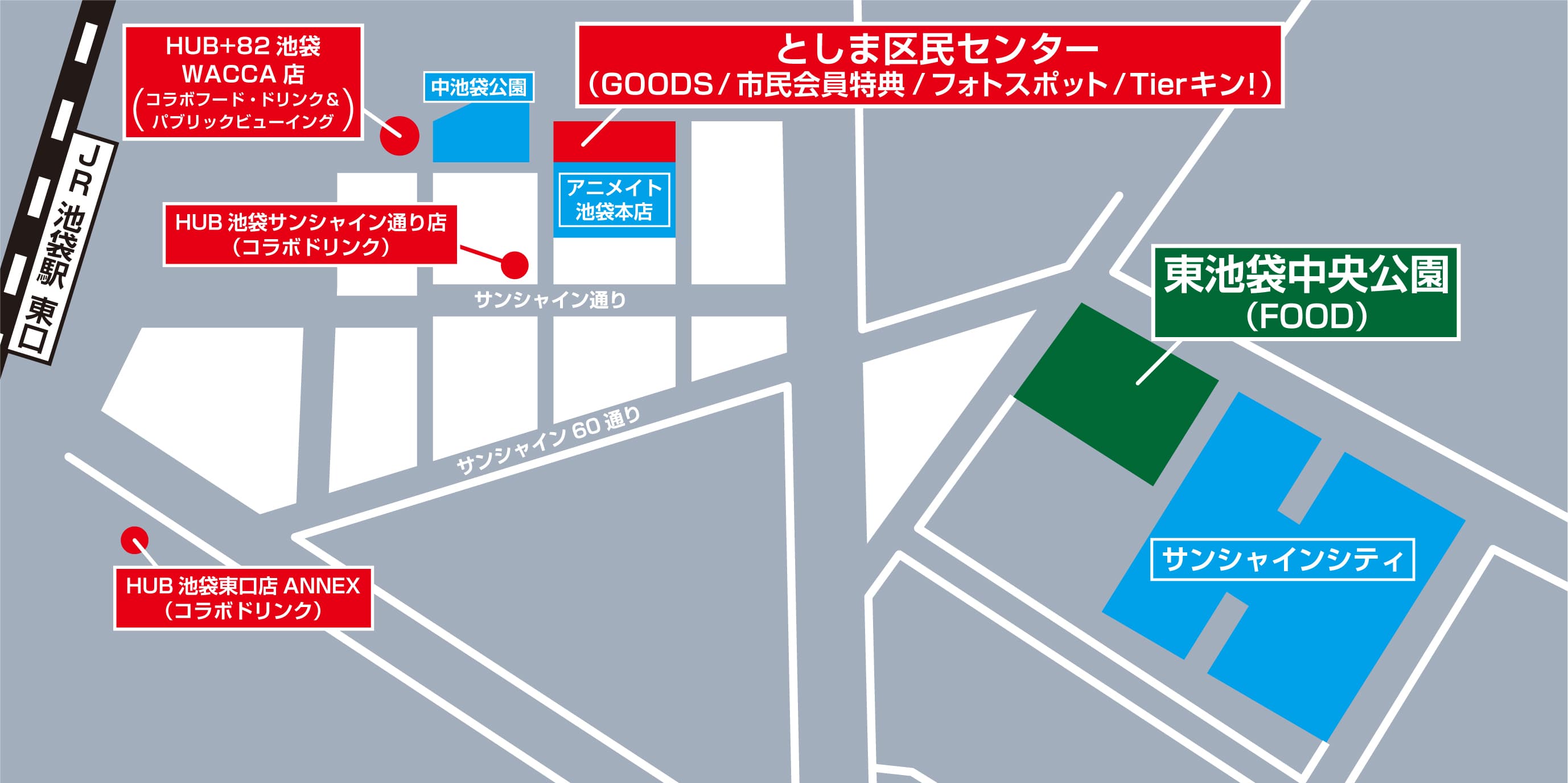 グッズ販売会場マップ