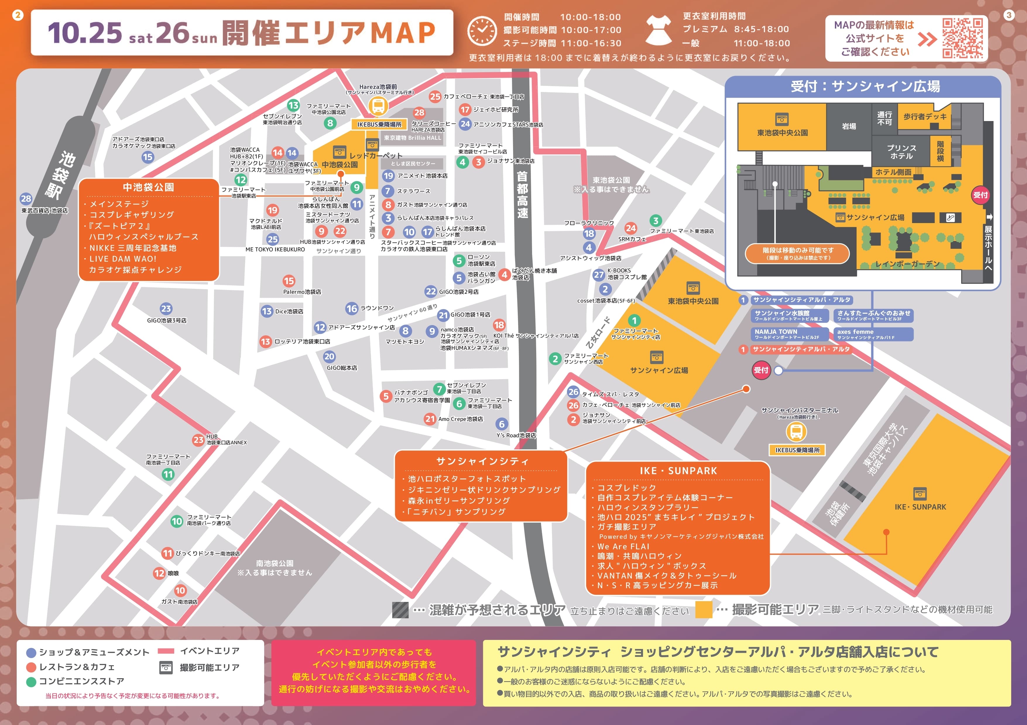 池ハロ開催マップ画像