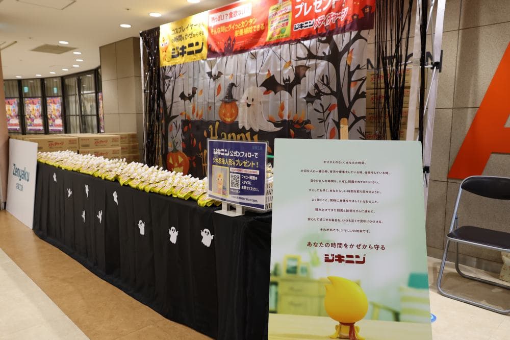 池ハロ2025年写真