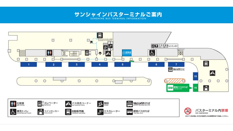 サンシャインバスターミナル（4バース）