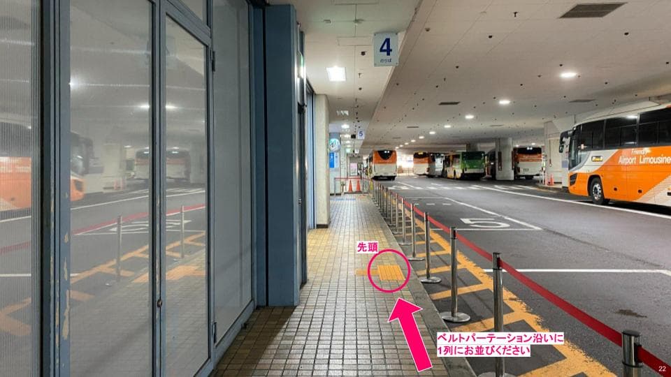乗車場所詳細 サンシャインバスターミナル（4バース）