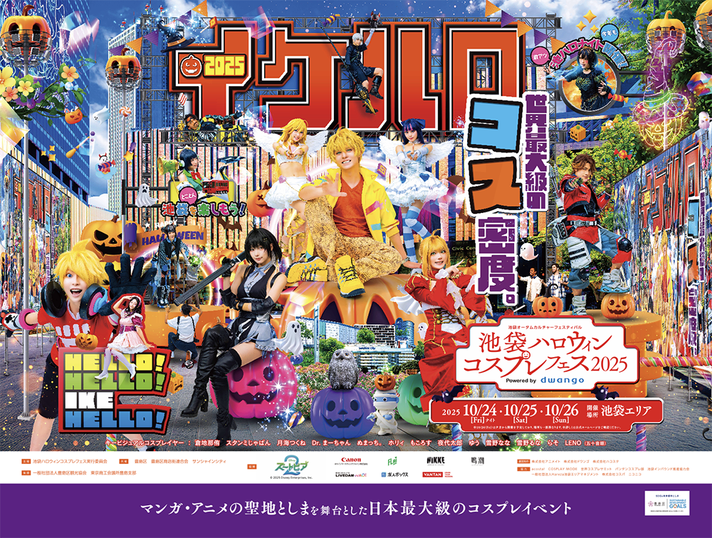池ハロポスターフォトスポット