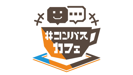 池ハロ2025×#コンパスカフェ