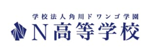 学校法人名 学校法人角川ドワンゴ学園