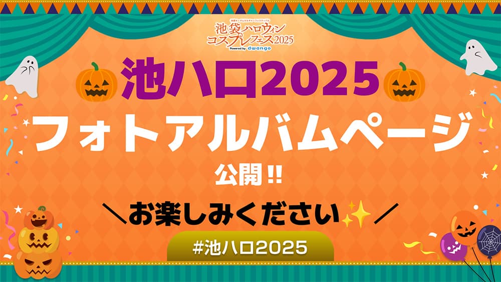 ピックアップスライダー