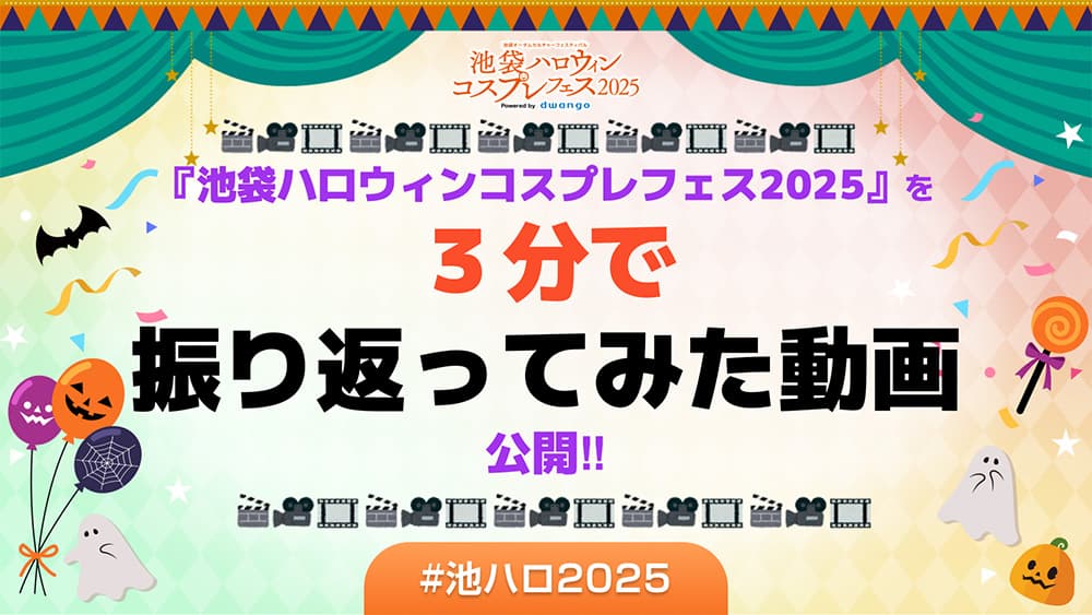 ピックアップスライダー