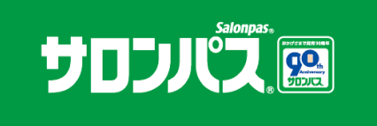 サロンパス