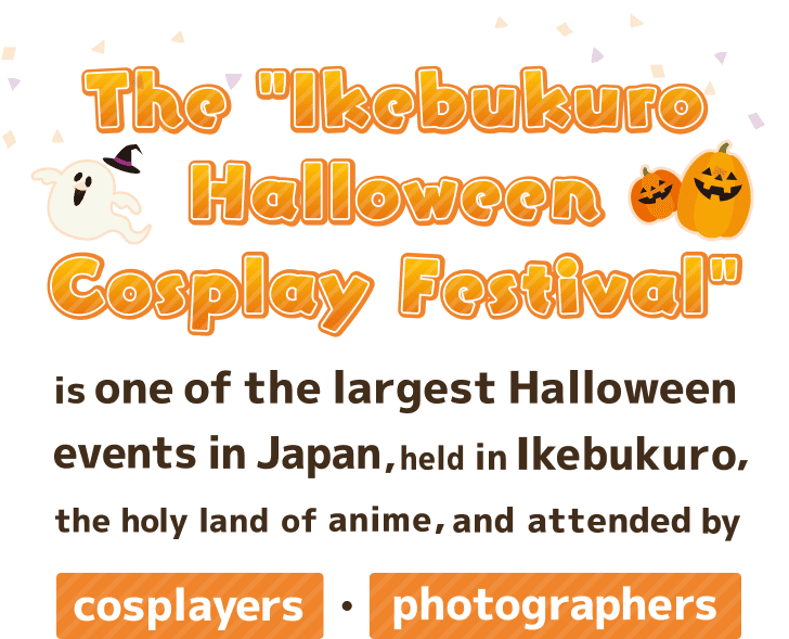 The &quot;Ikebukuro Halloween Cosplay Festival&quot; is one of the largest Halloween events in Japan, held in Ikebukuro, the holy land of anime, and attended by cosplayers and photographers!