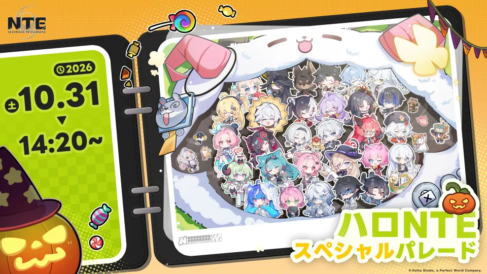 NTE！池ハロパレード　サムネイル画像