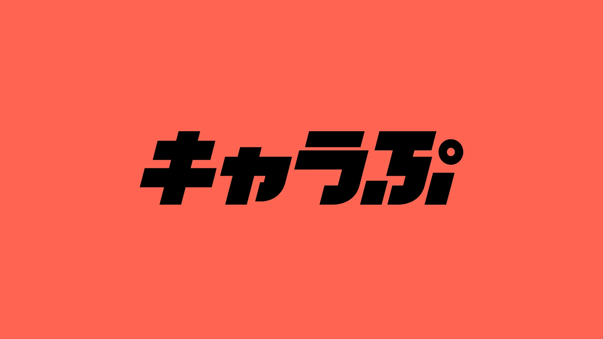 キャラぷ ゾッとするチャット体験をサムネイル