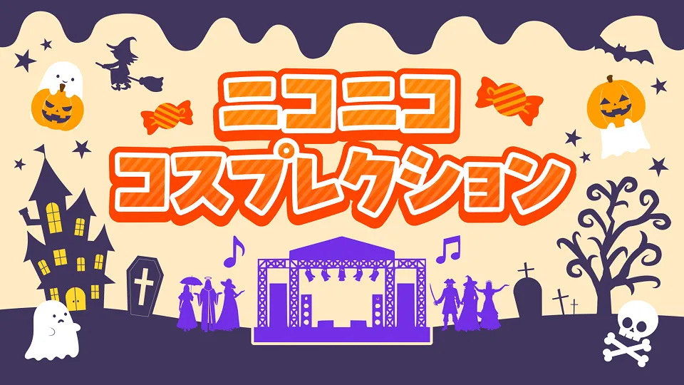 ニコニココスプレクションサムネイル