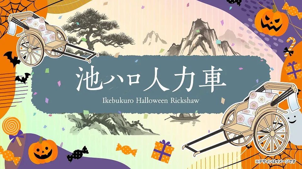Ikehalo Rickshaw Experience