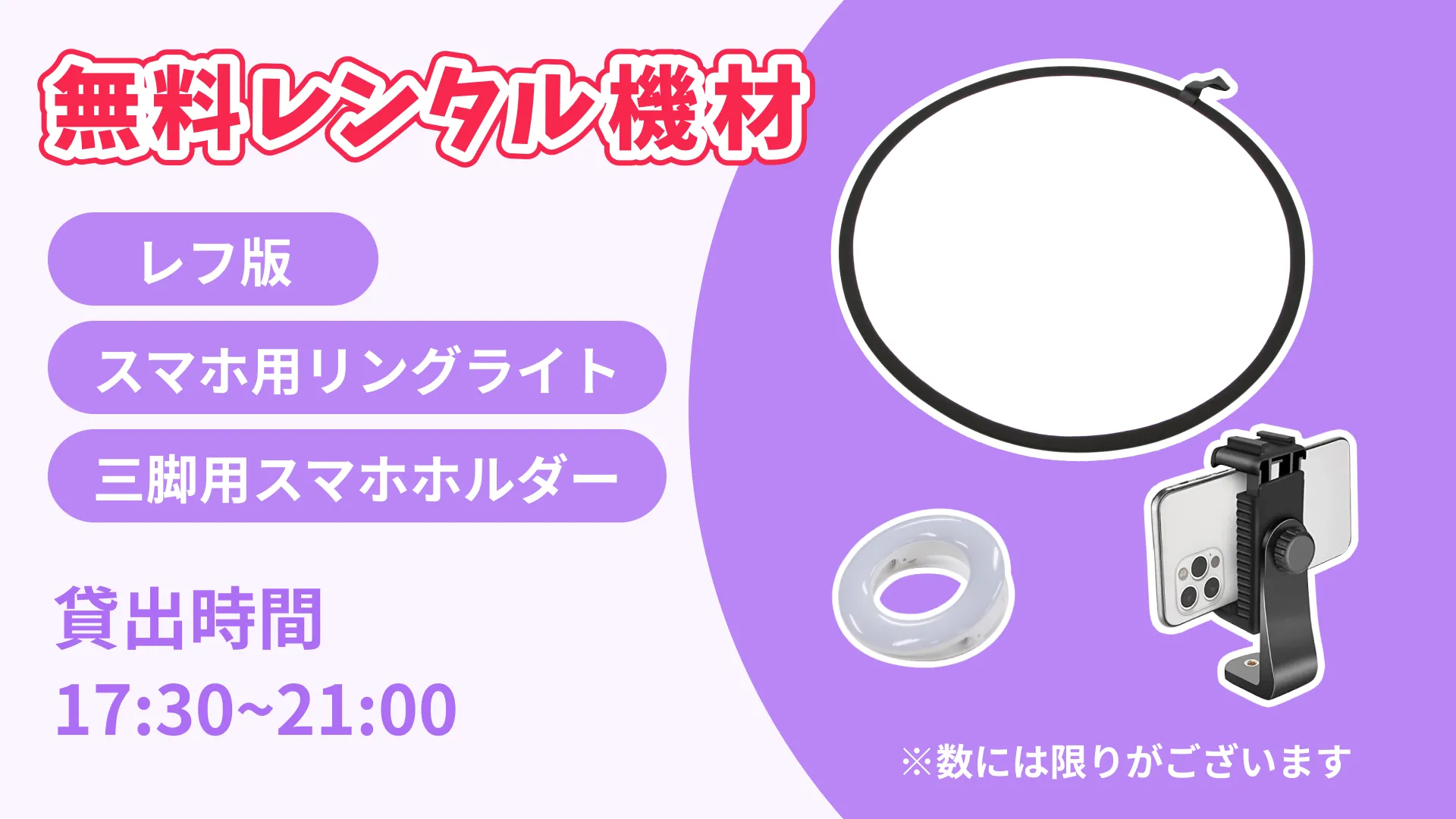 機材レンタルサービス　サムネイル画像