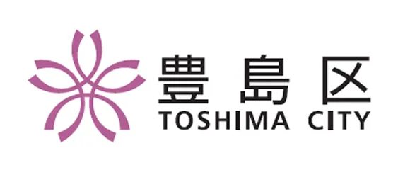 SDGs未来都市としま区