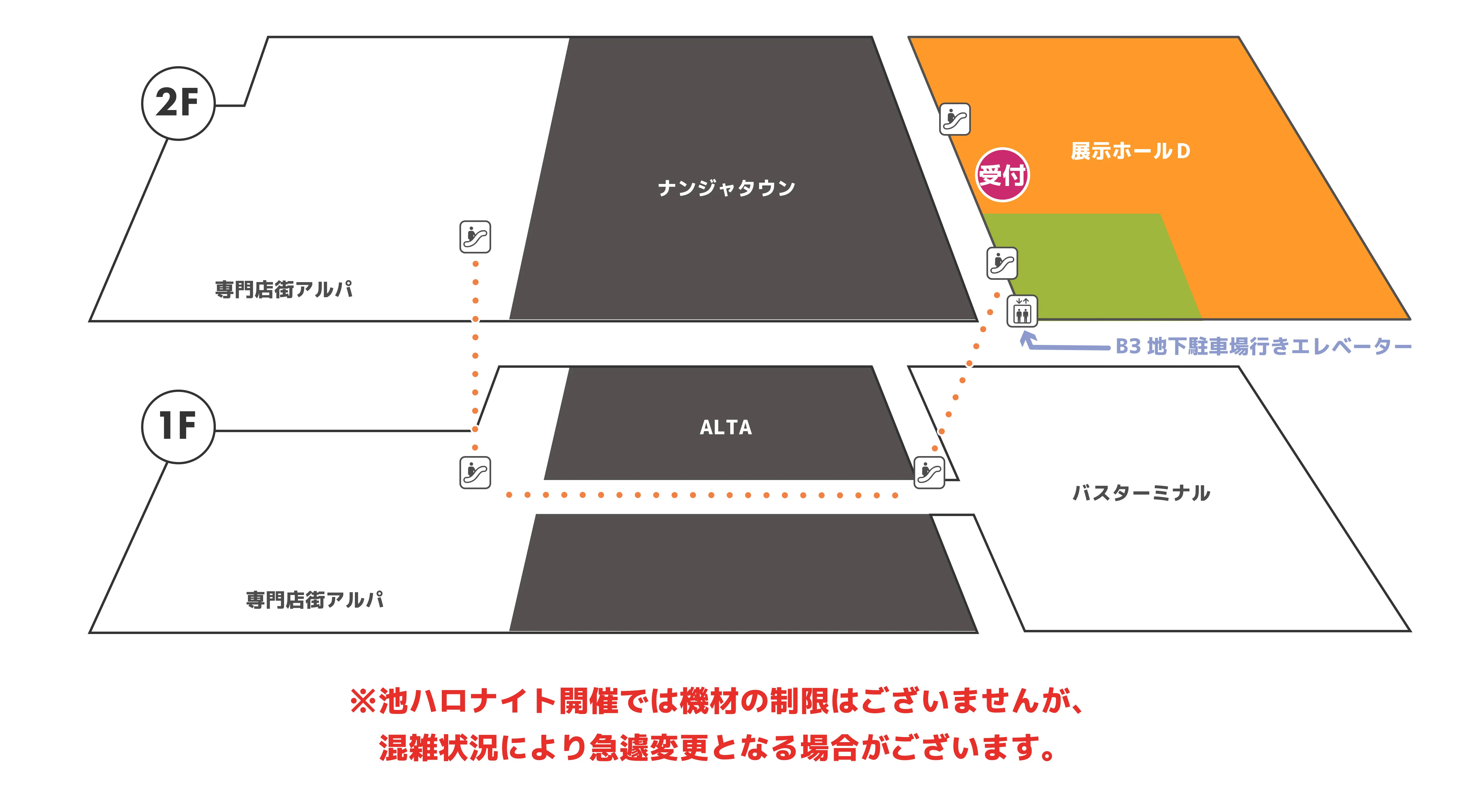池ハロナイト受付マップ