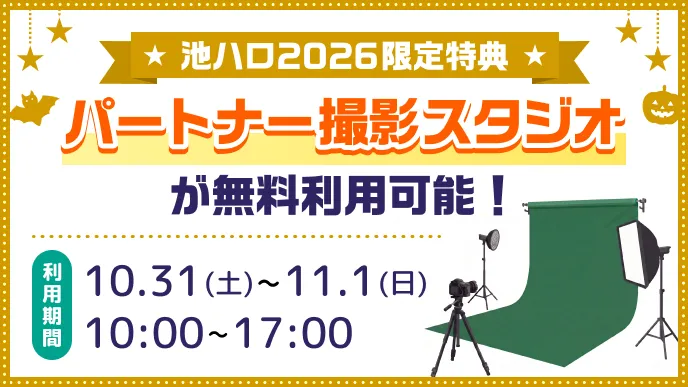 特典イメージ画像